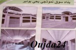 وجدة:بناء أسواق جديدة وتهيئة أسواق قديمة