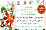 تفعيل مشاركة المرأة في التبرع بالدم