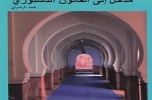 إصدار جديد لمحمد الرضواني
